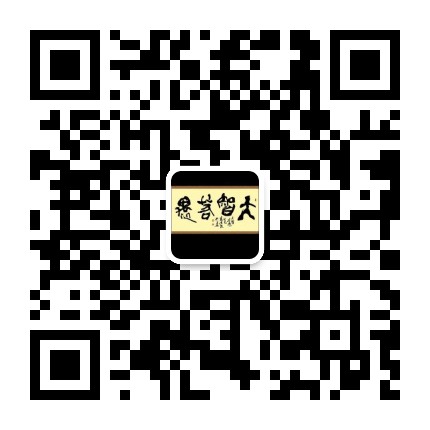 微信二維碼，掃一掃咨詢(xún)